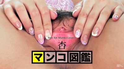 [Caribbeancom-010416_001]カリビアンコム010416-001杏マンコ図鑑